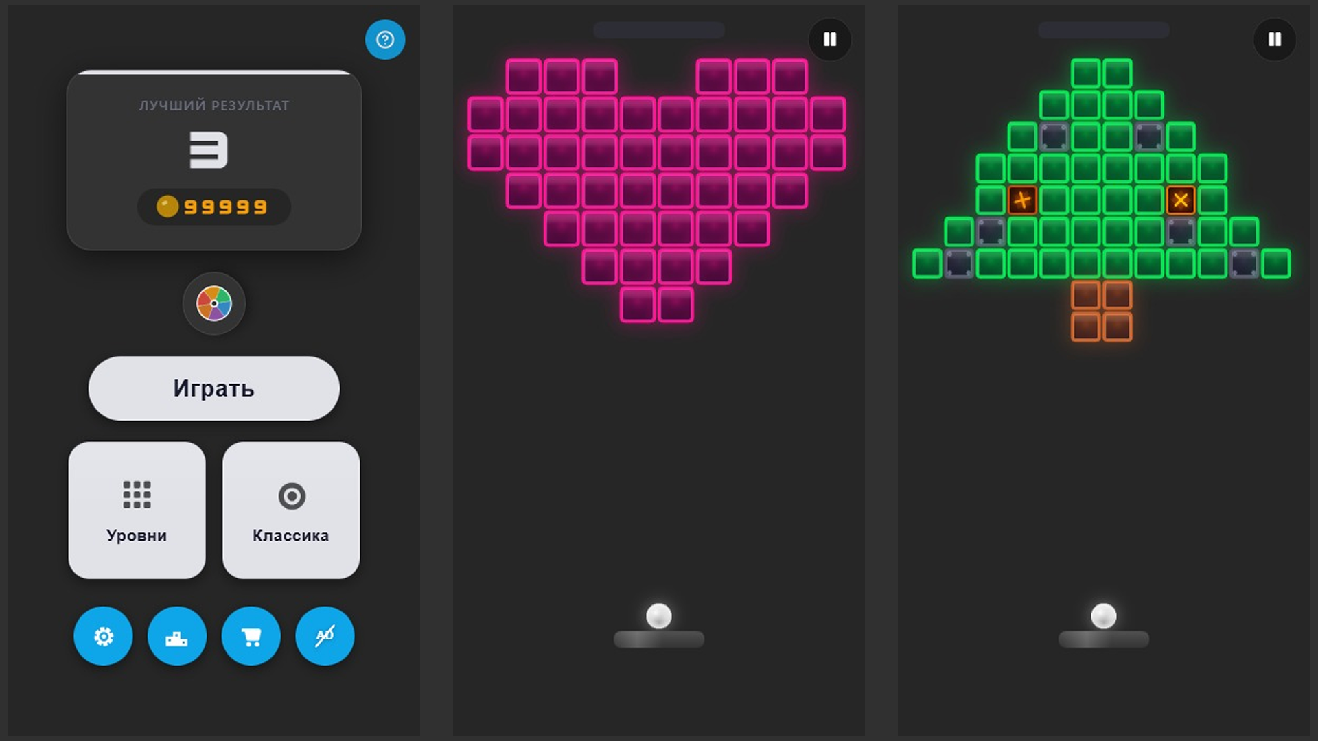 Не Урони Мячик! — screenshot 1