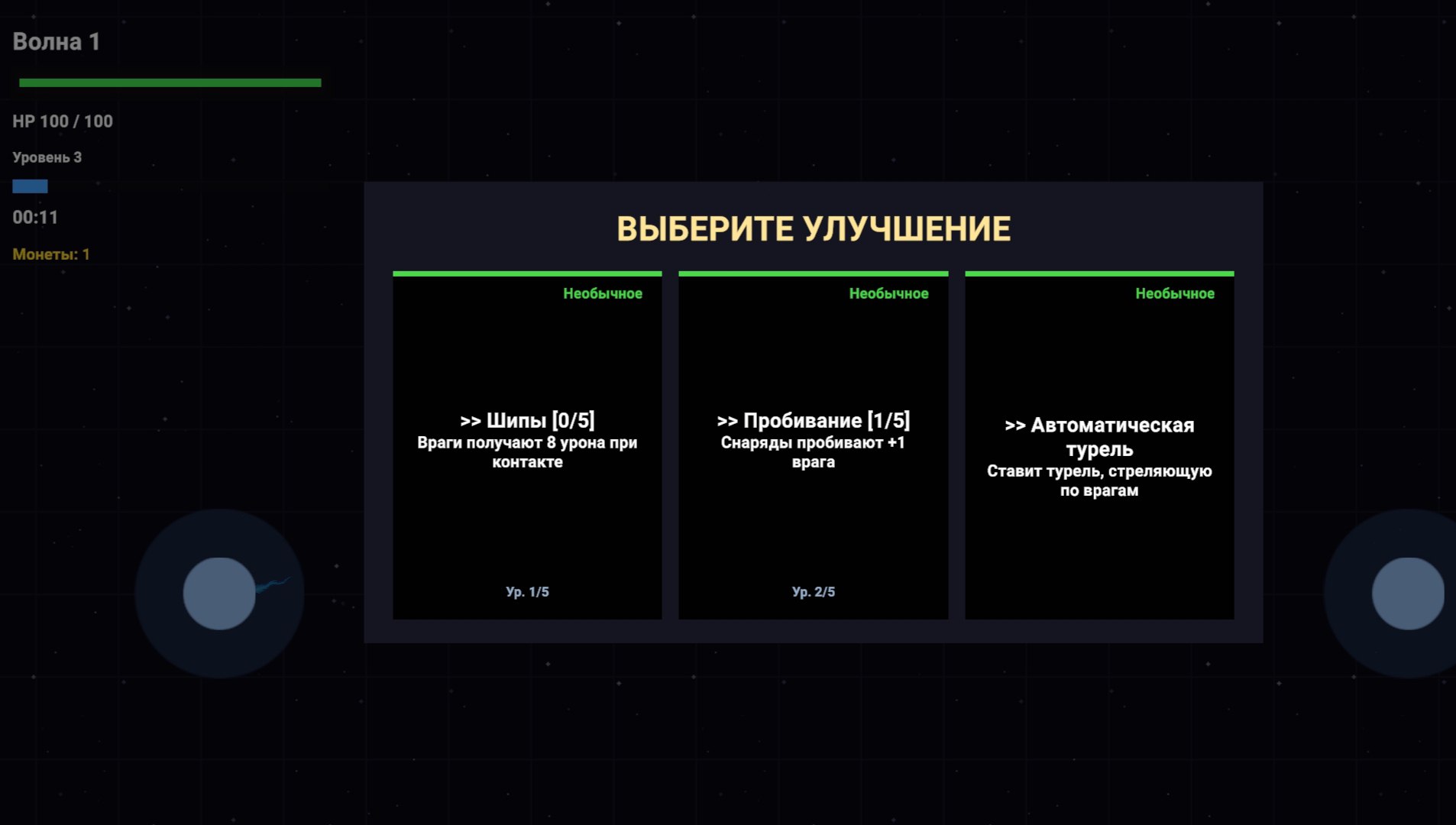 Арена Выживших — screenshot 5