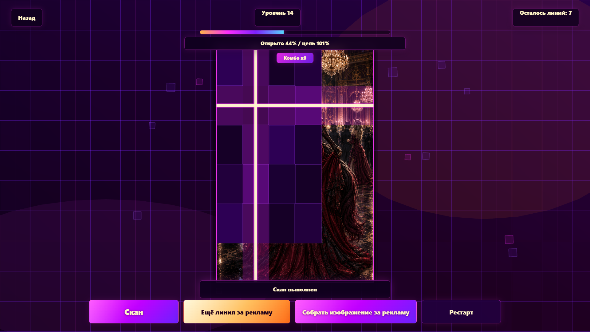 Фурри Скан — screenshot 1