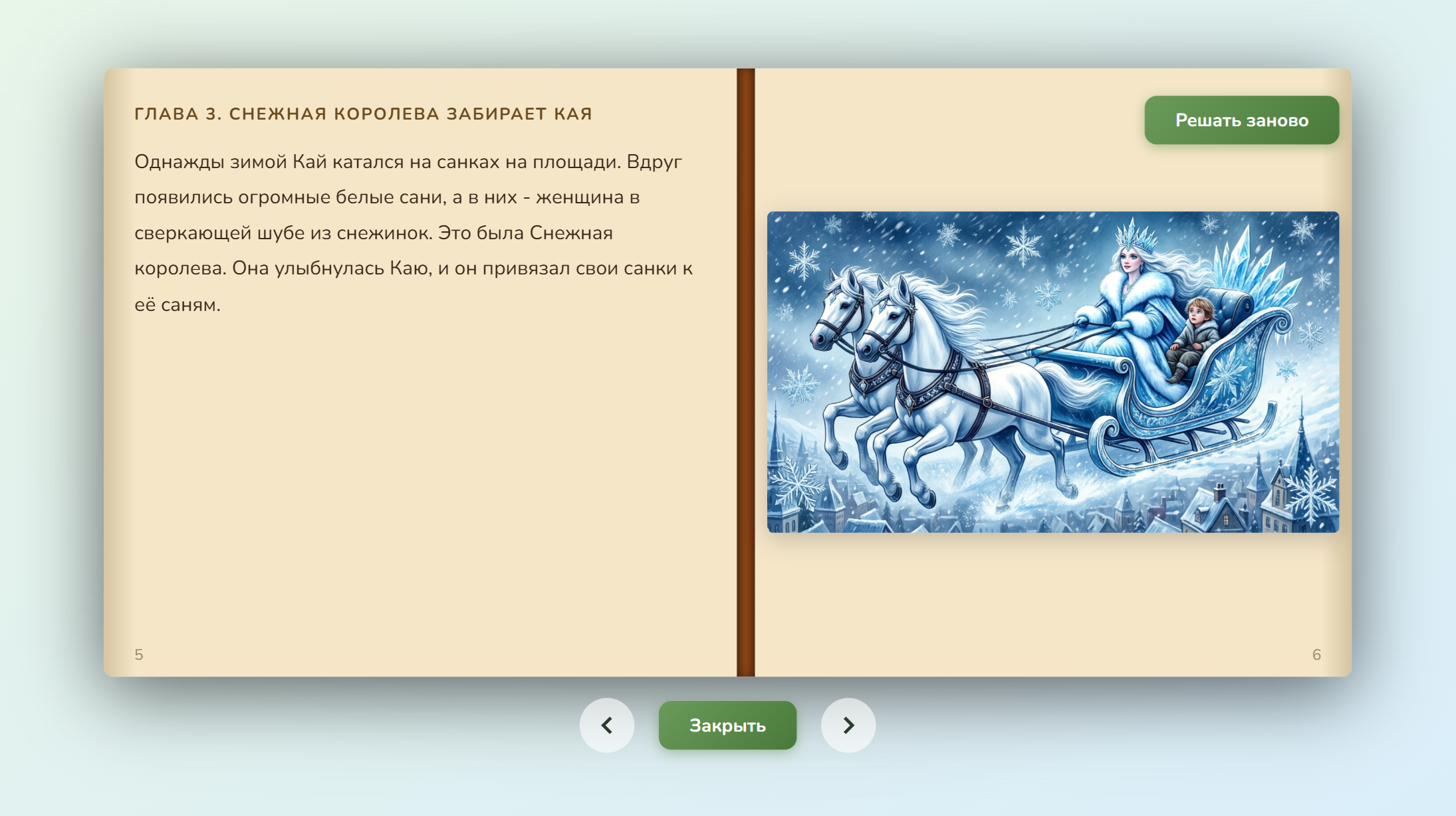 Пазлы Сказки — screenshot 2