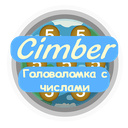 Cimber: Головоломка с числами