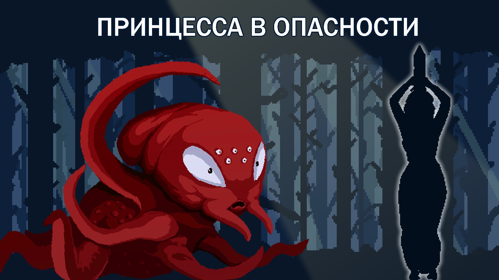 Текст на скорость: Принцесса. — screenshot 1