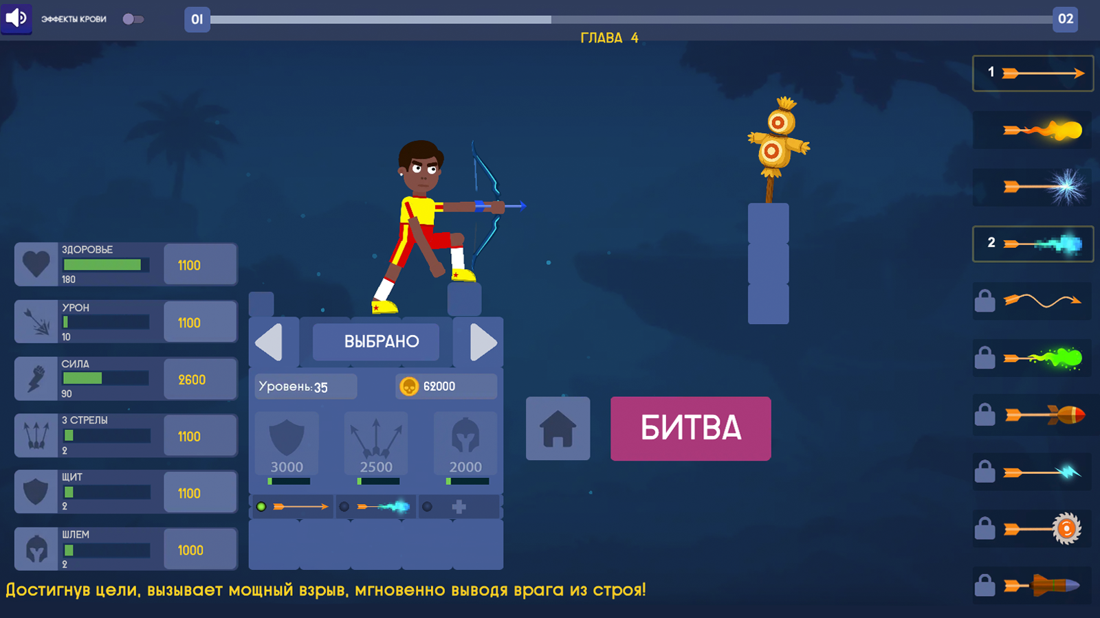 Archers Ragdoll Physics — скриншот 6
