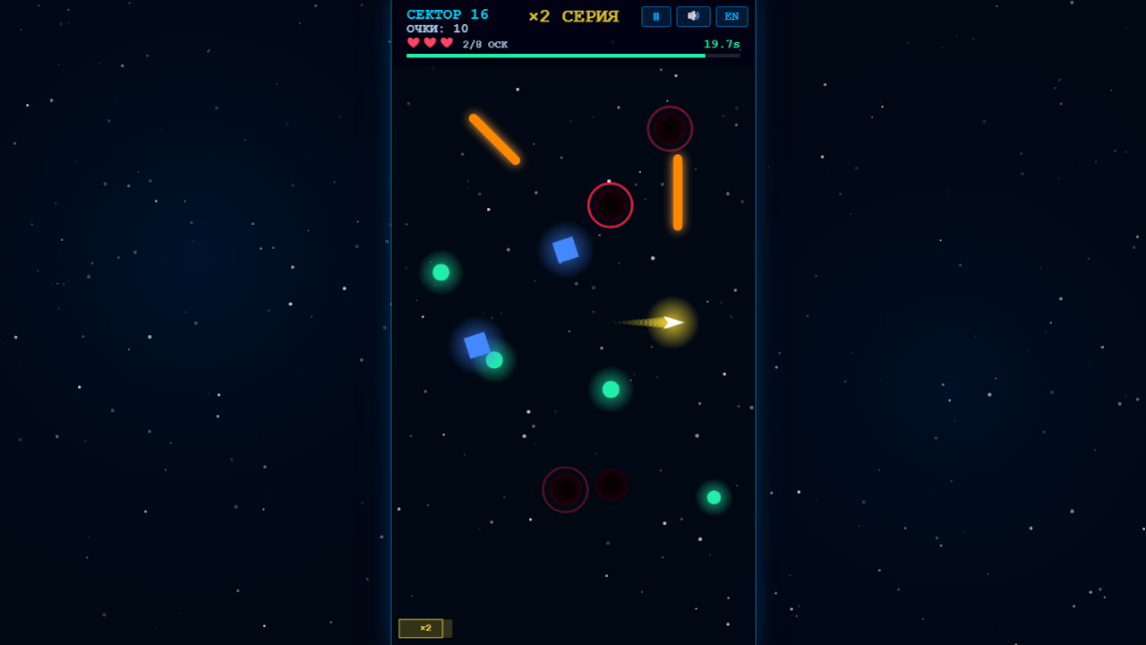 Сквозь Пустоту — screenshot 3