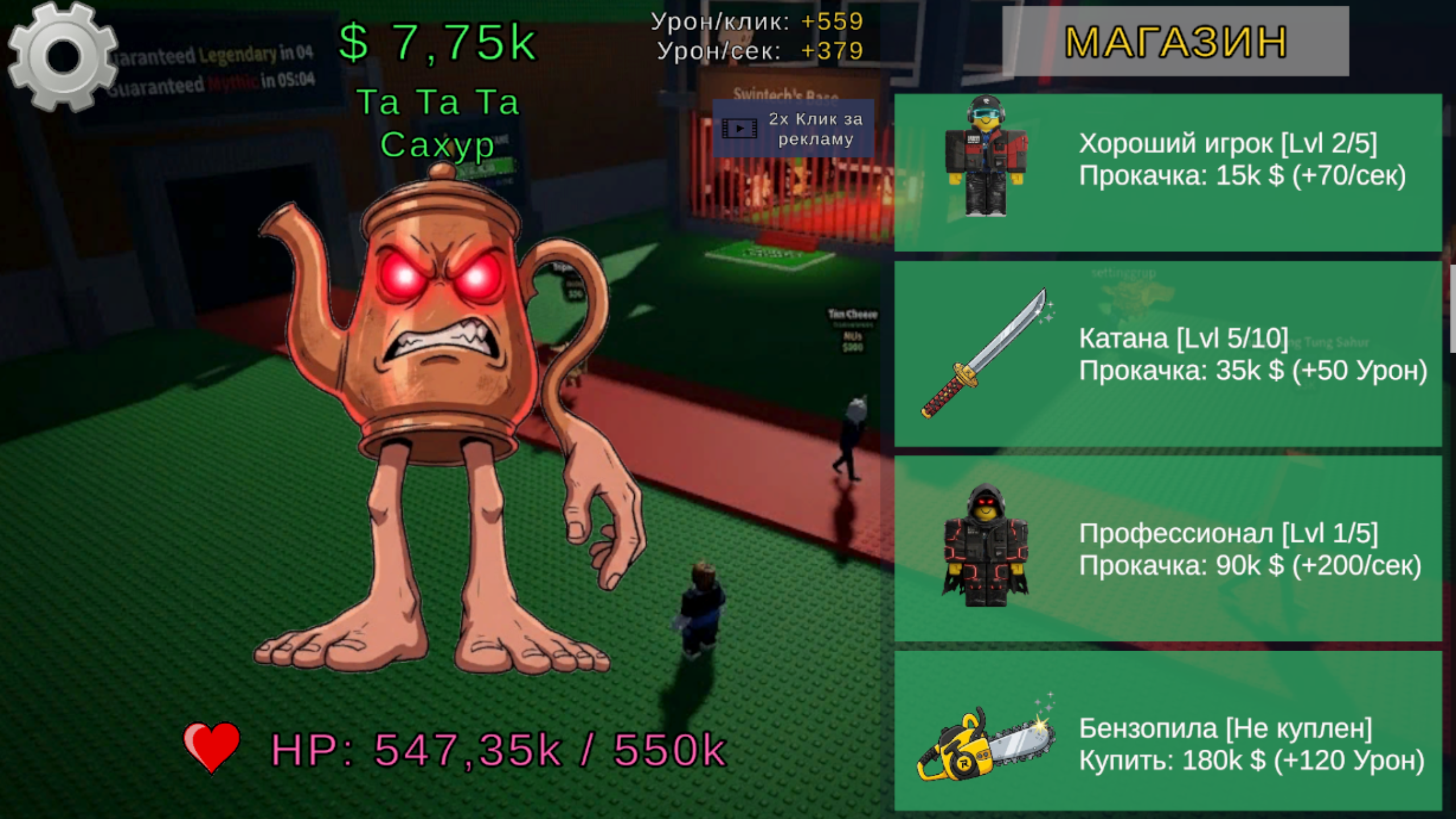 Победи Бреинрота Кликер — screenshot 1