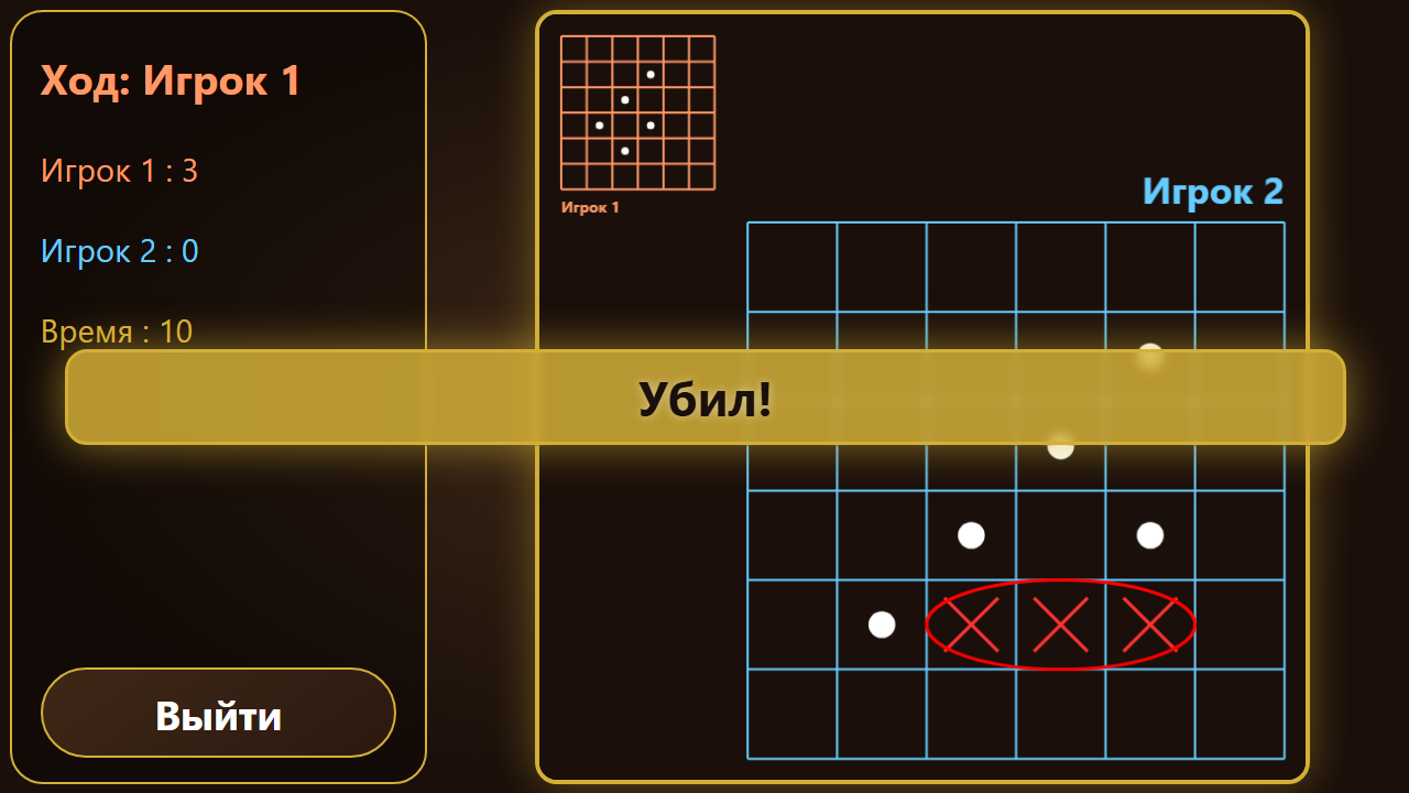 Логические мини-игры для двоих — screenshot 3