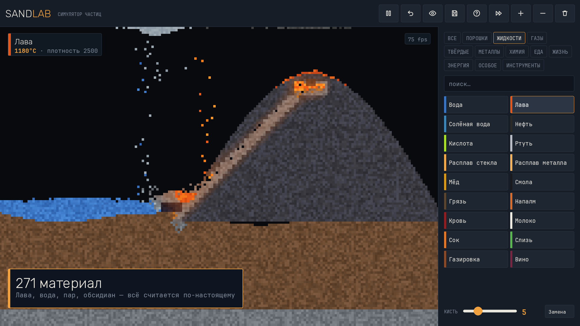 Sandlab — screenshot 5