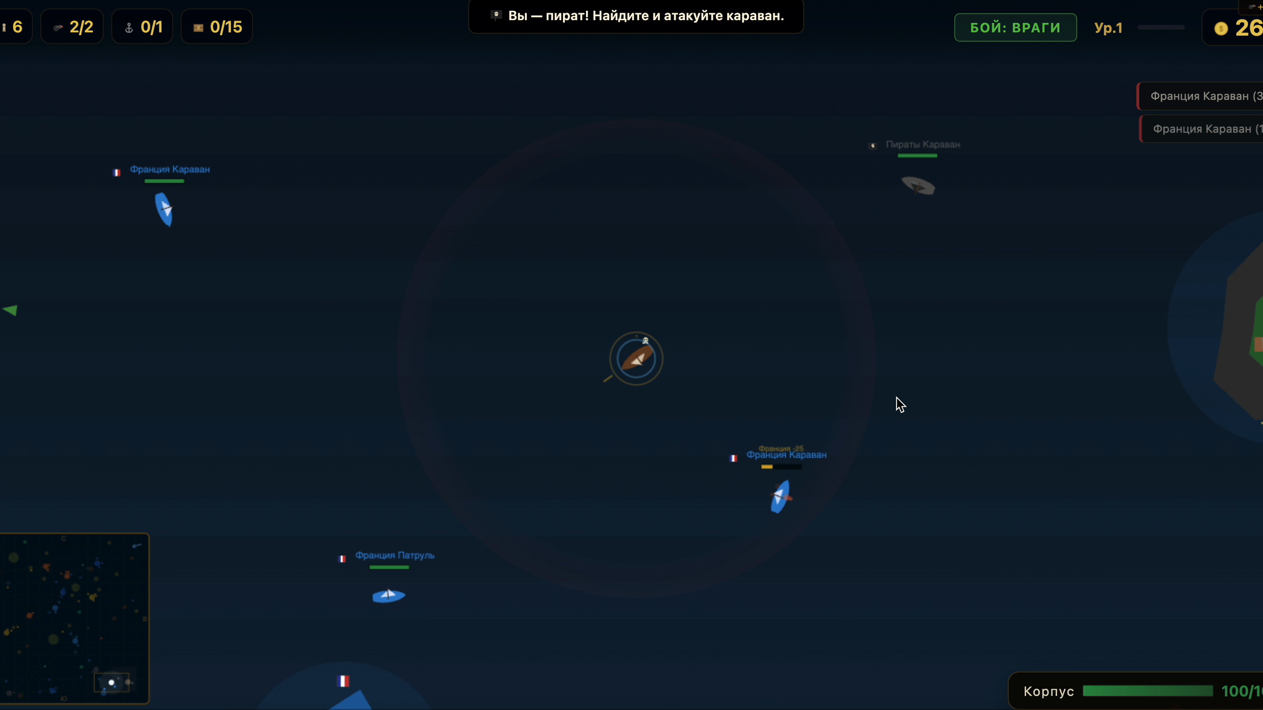 Легенды корсаров — screenshot 1