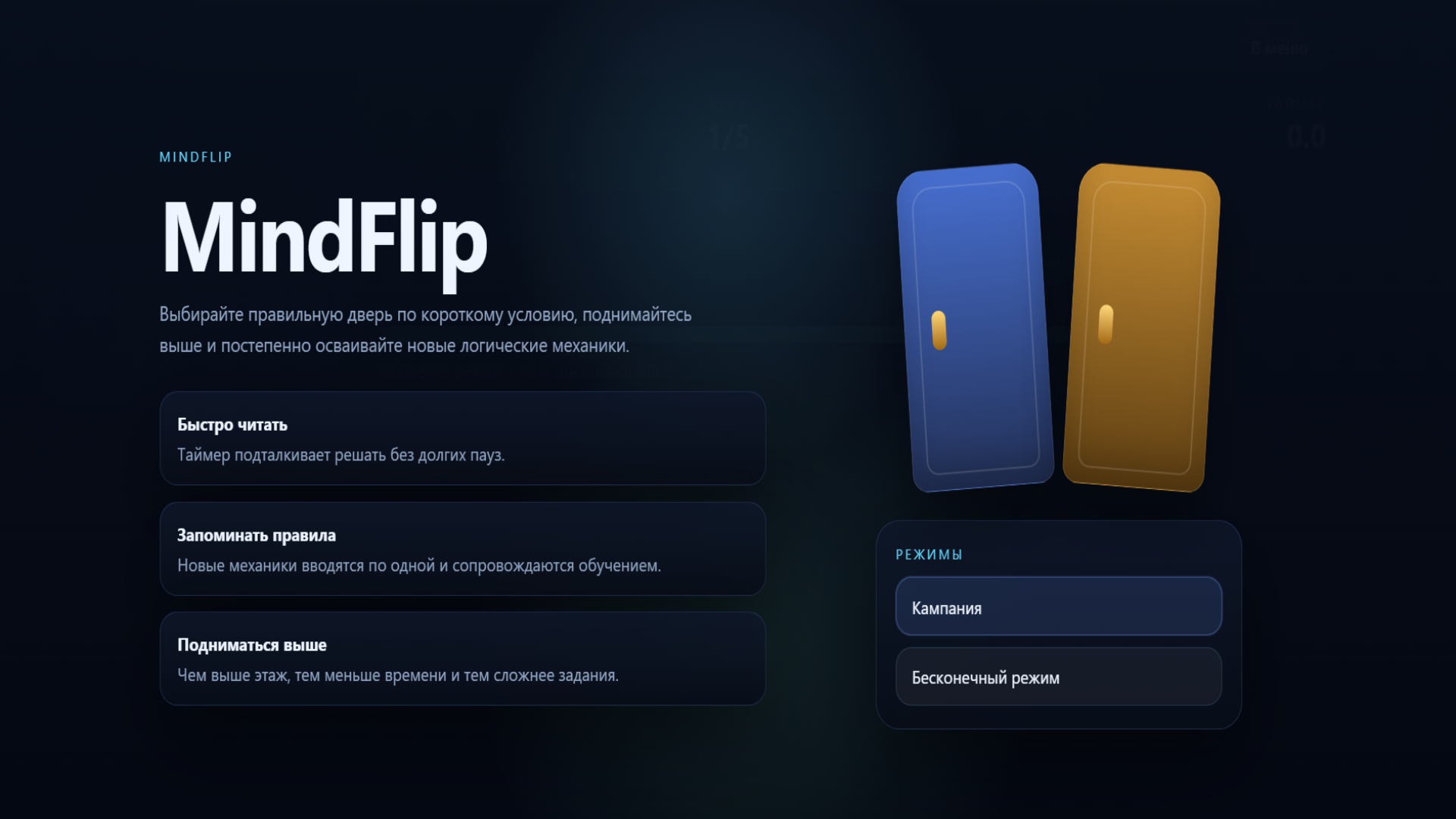 MindFlip — screenshot 1