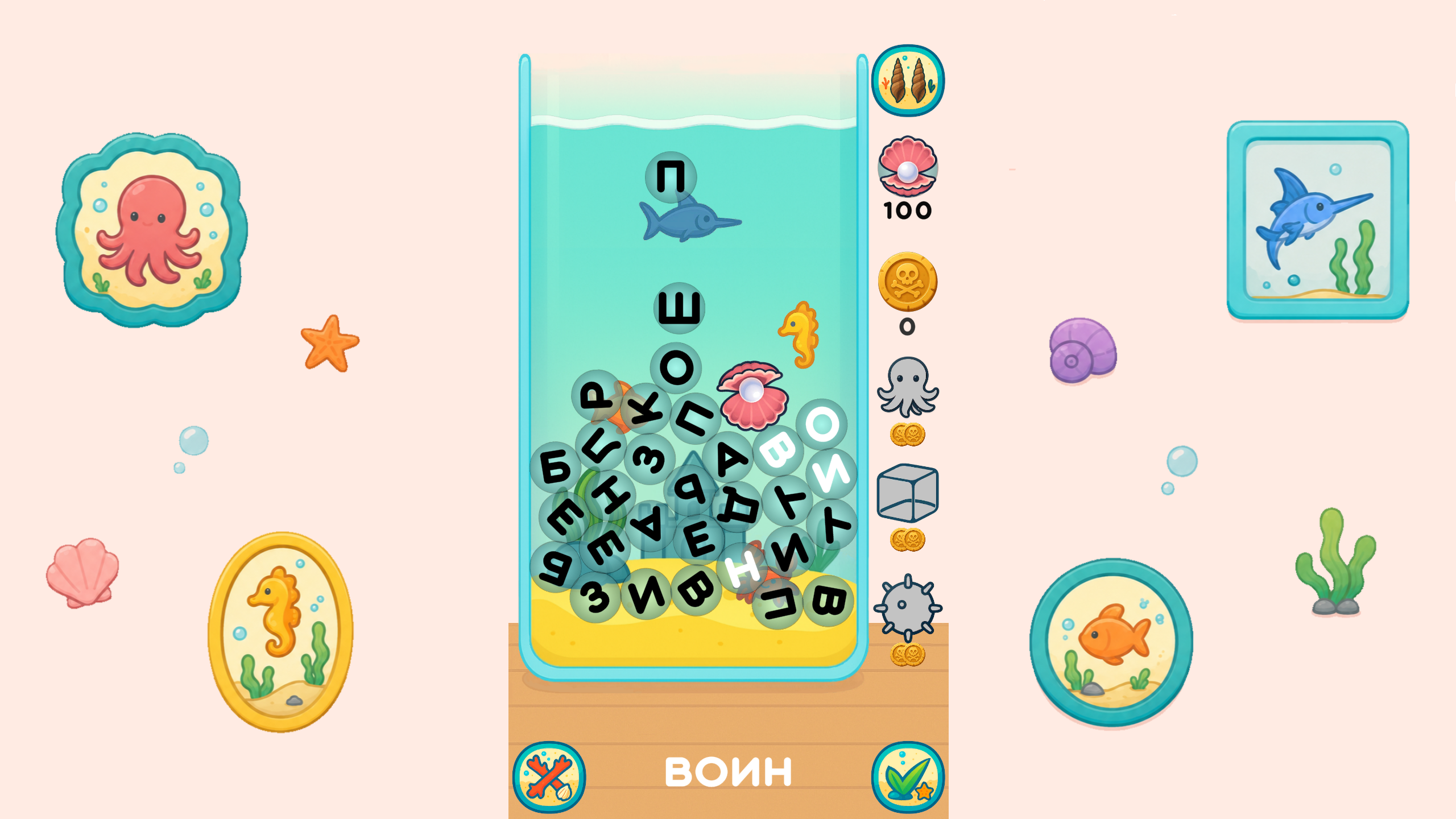 Буквариум — screenshot 6
