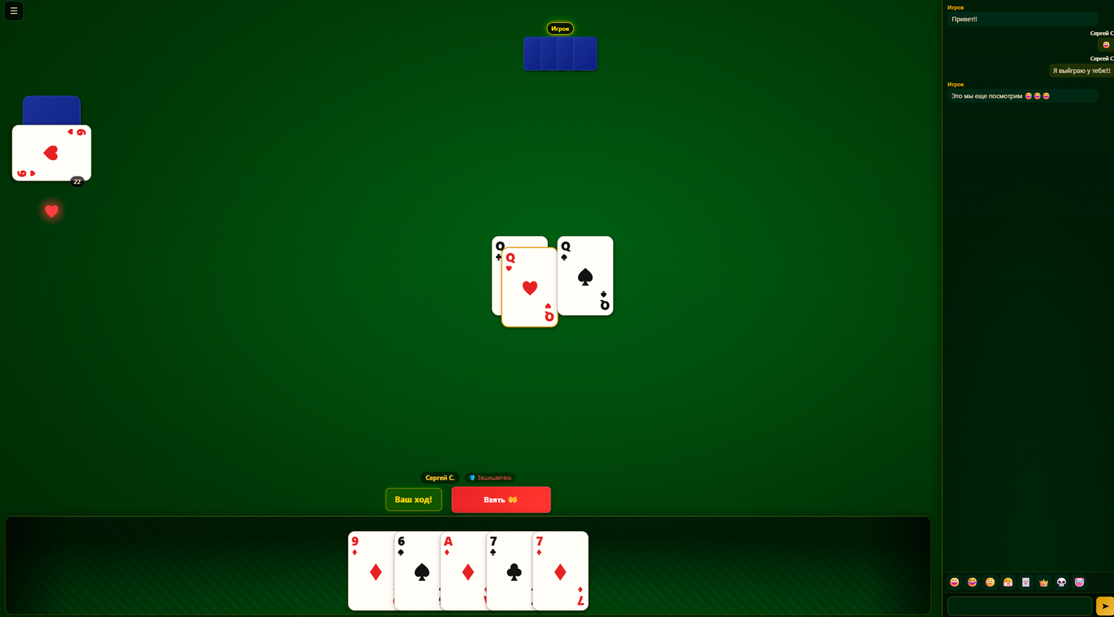 Durak Online — screenshot 4