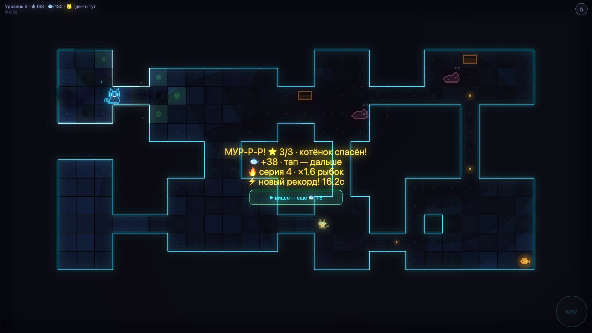 Мяу-Эхо — screenshot 3