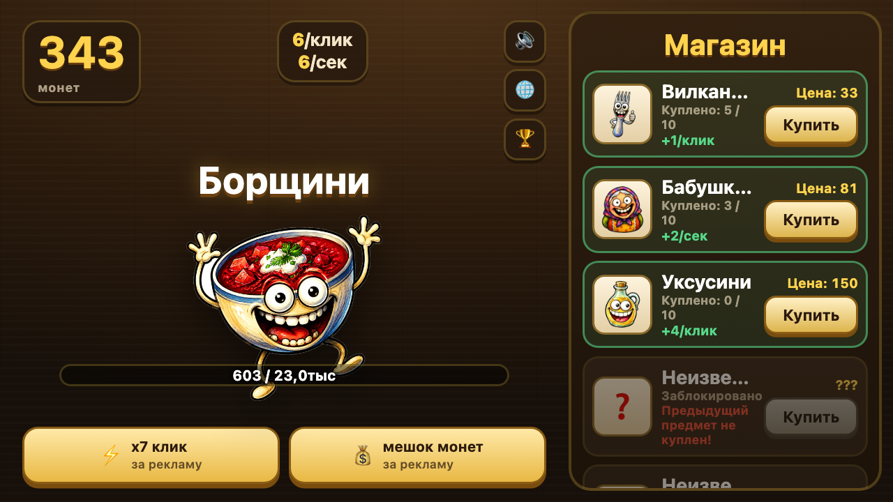 Пельменини: Русский Брейнрот — screenshot 7
