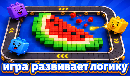 Атака Пикселей