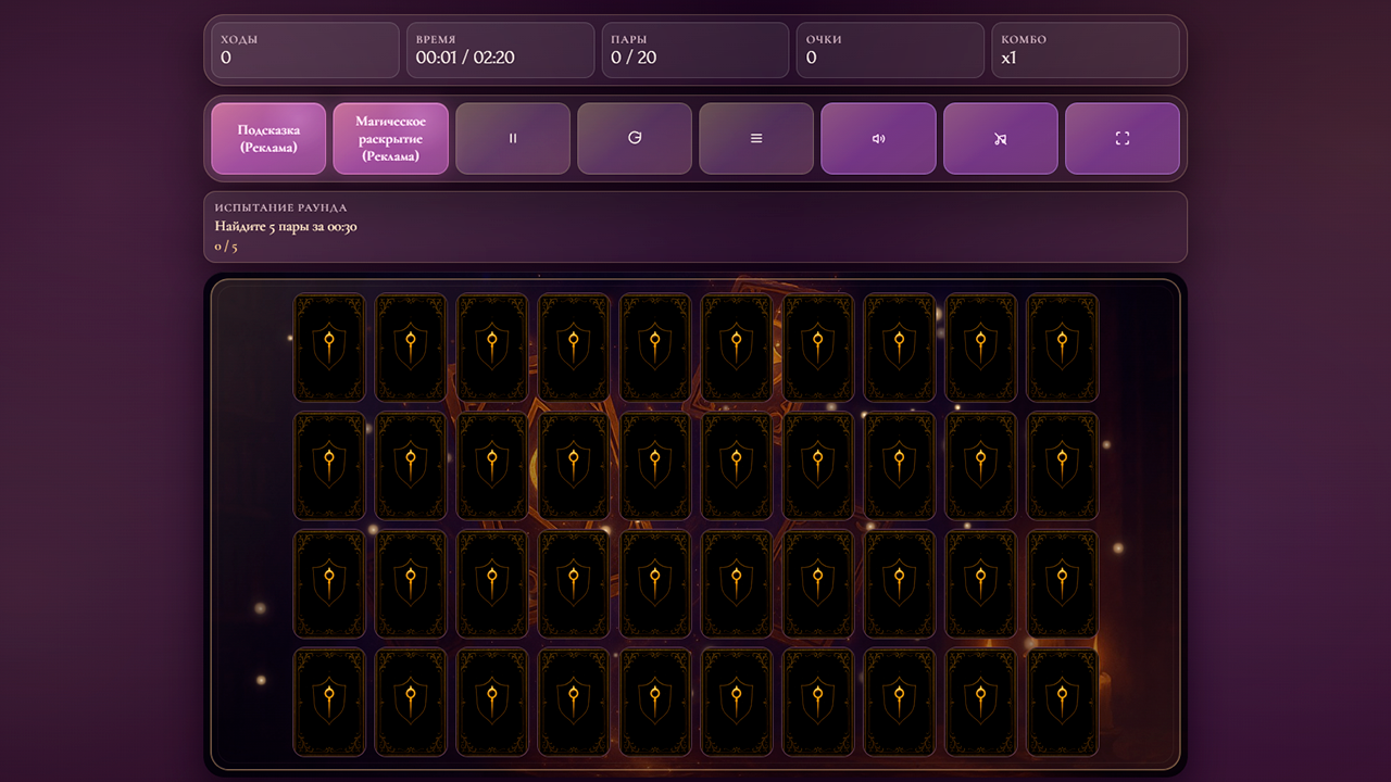 Магические карты памяти — screenshot 3