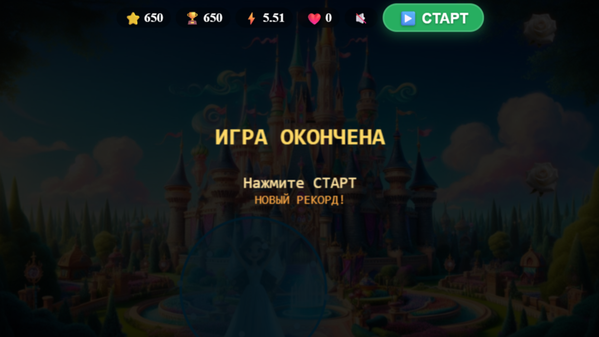 Принцесса: Путь к короне! — screenshot 2
