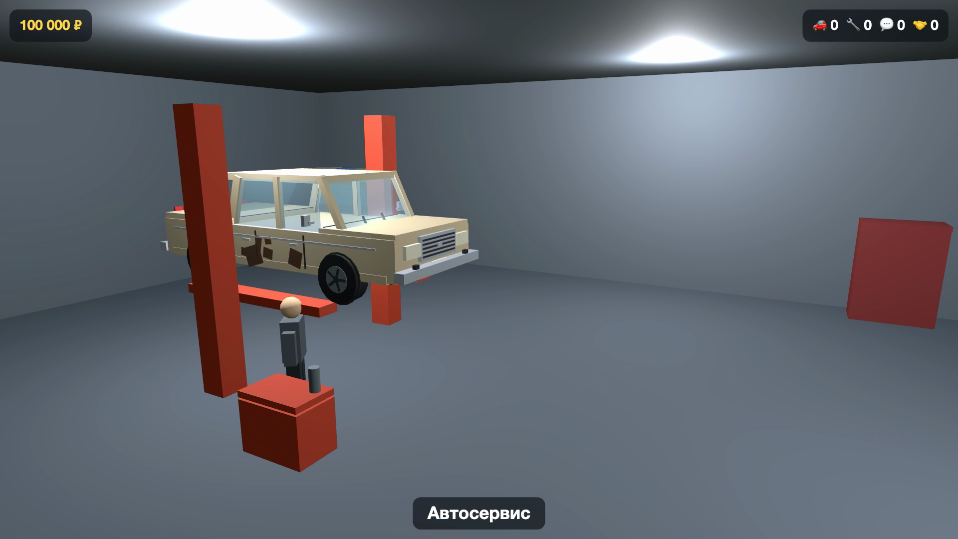 Симулятор перекупа | От Жигулей до Гелика — screenshot 8