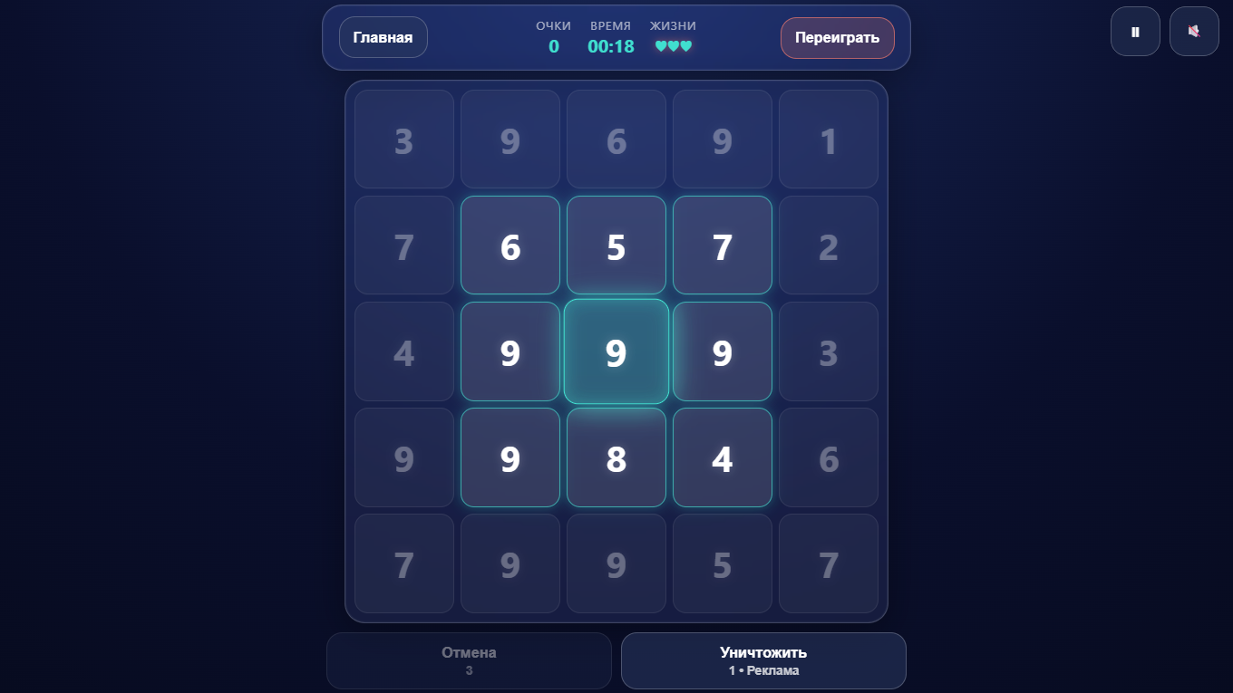 Математический коллапс — screenshot 2