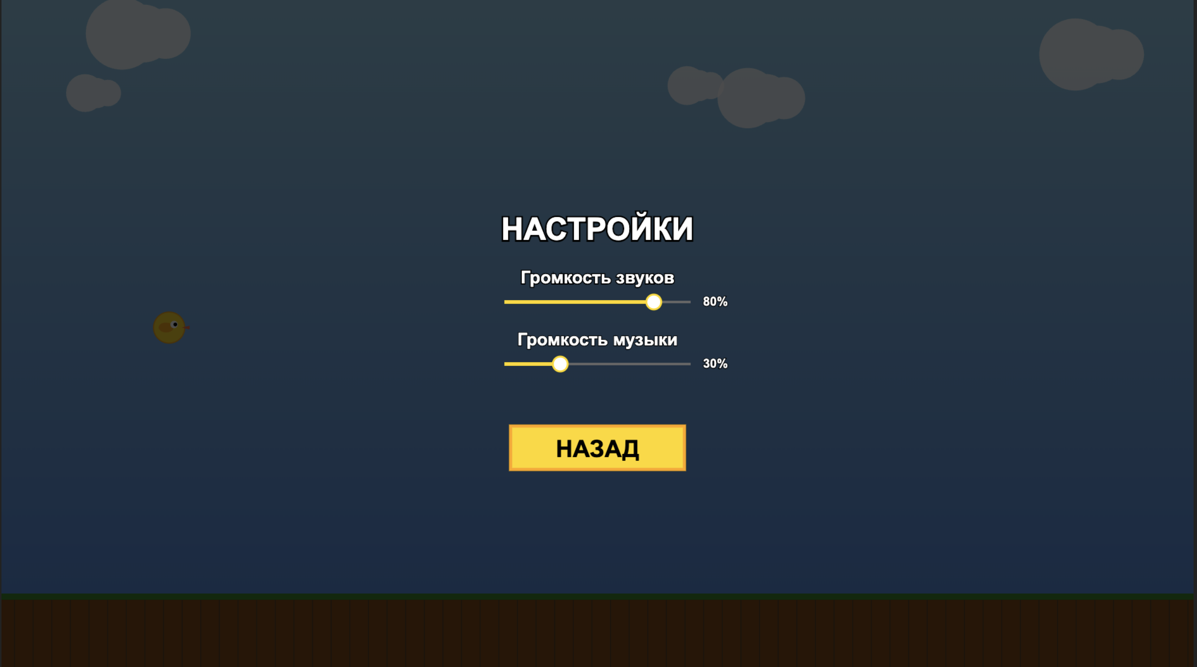 Летающая птичка — screenshot 4