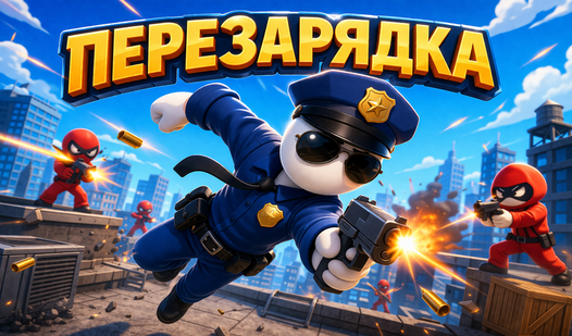 Перезарядка — trailer