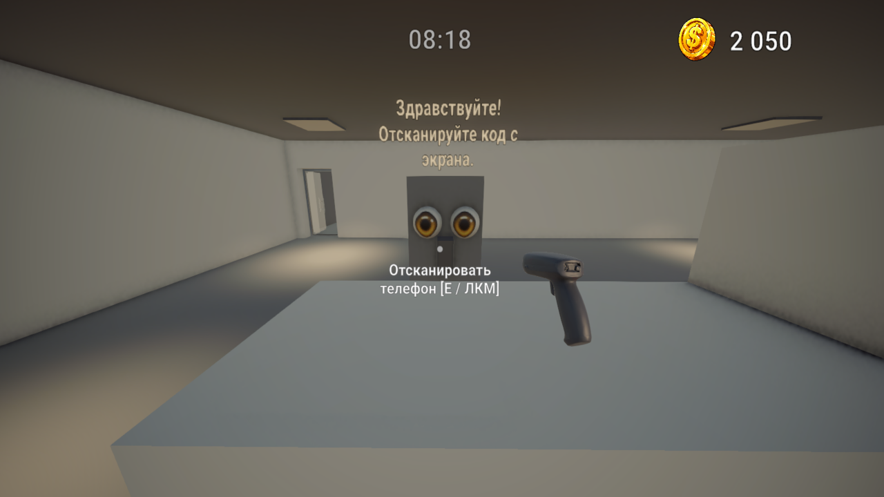 Симулятор ПВЗ: Пункт Выдачи Заказов — screenshot 1