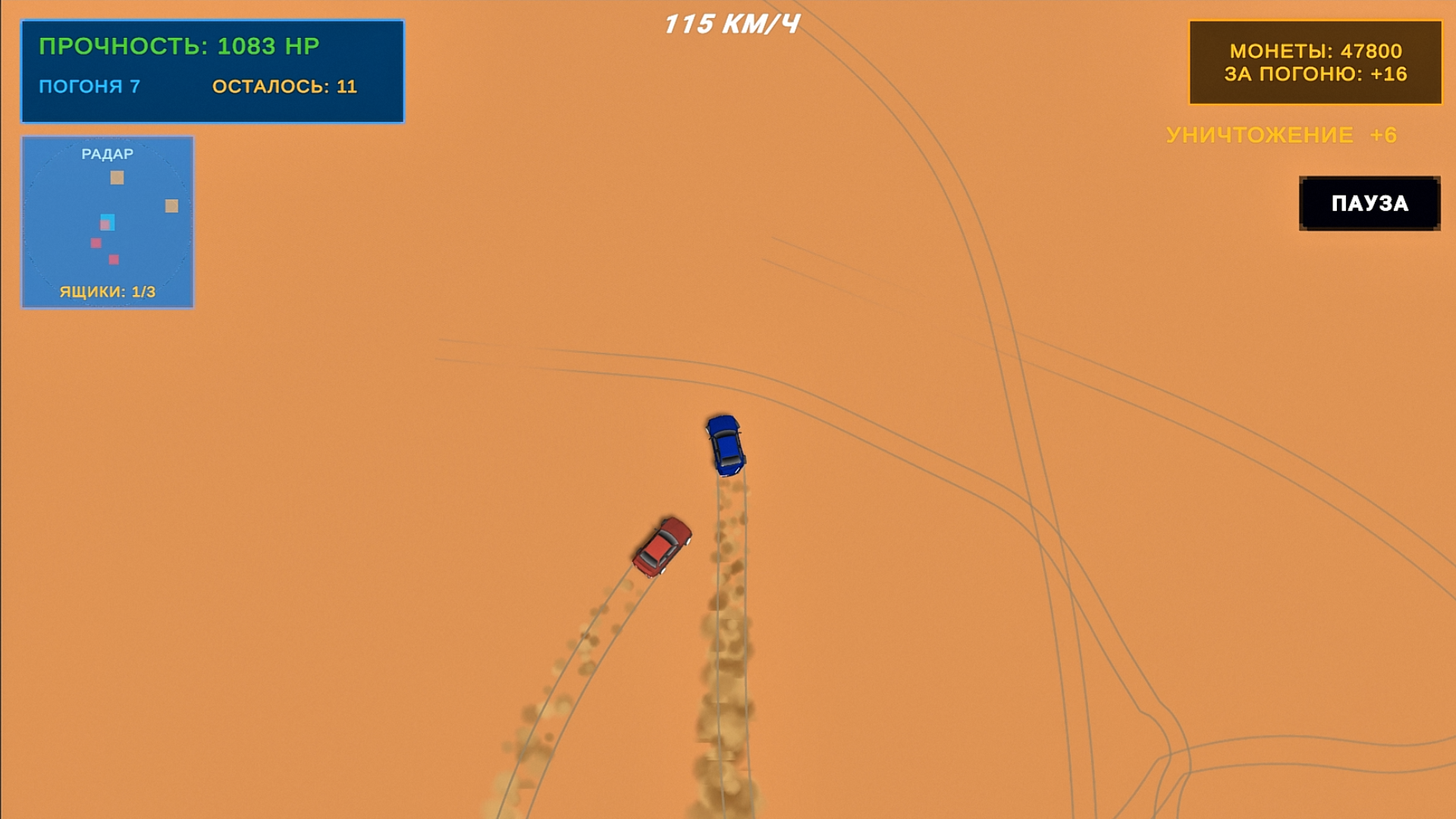 Таран: Арена погони — screenshot 7