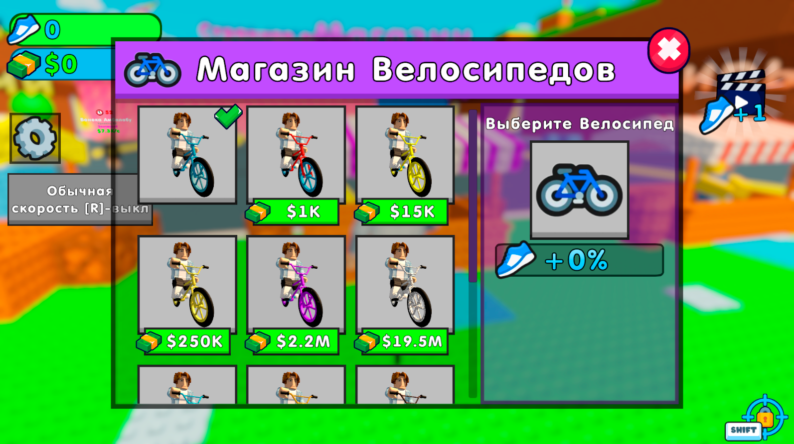 Укради Брейнротов На Велосипеде! — screenshot 10
