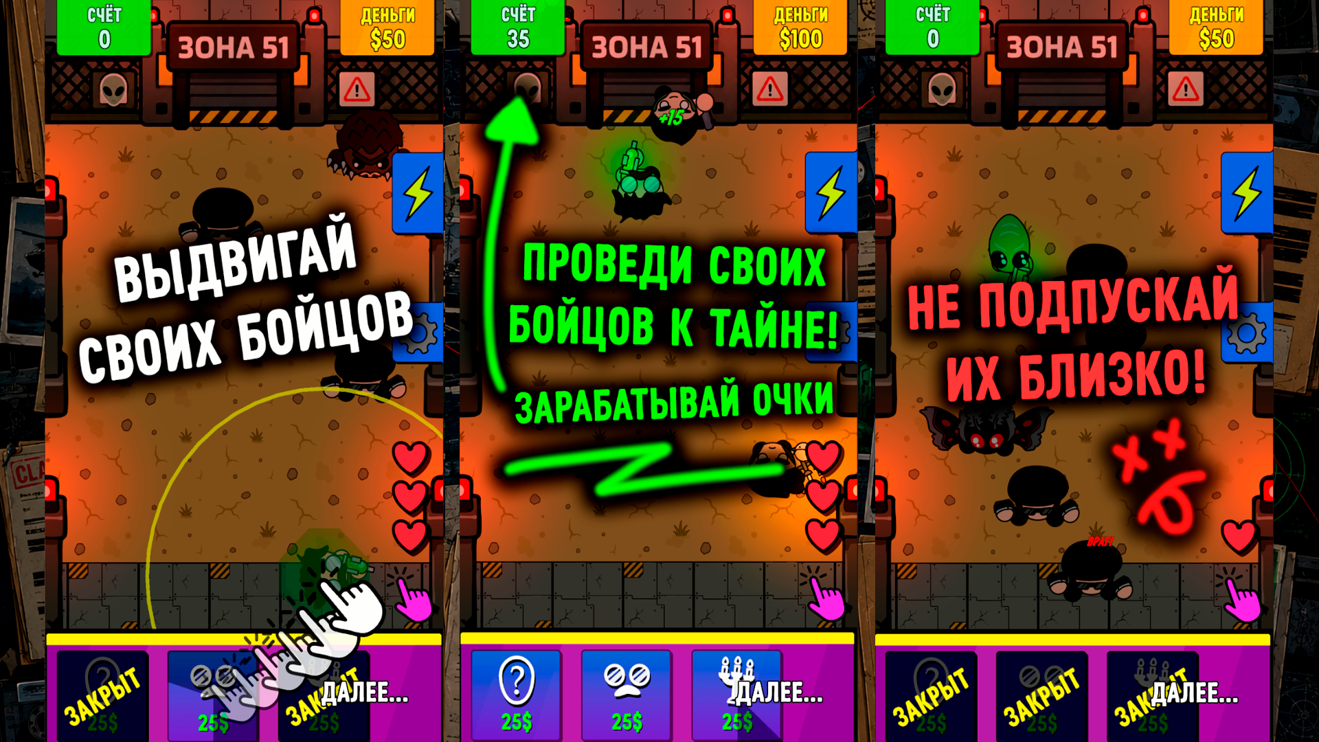 Утопия Шоу: Сигнал 51 — screenshot 2
