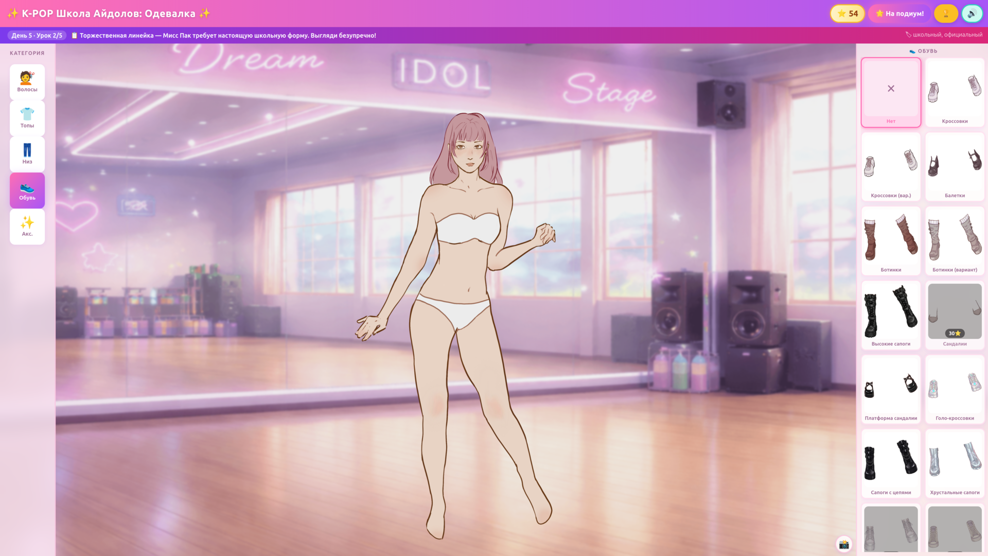 K-POP Школа Айдолов: Одевалка — screenshot 2
