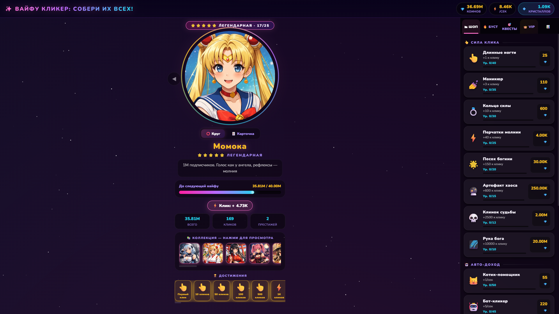 Вайфу Кликер: Собери их всех! — screenshot 4