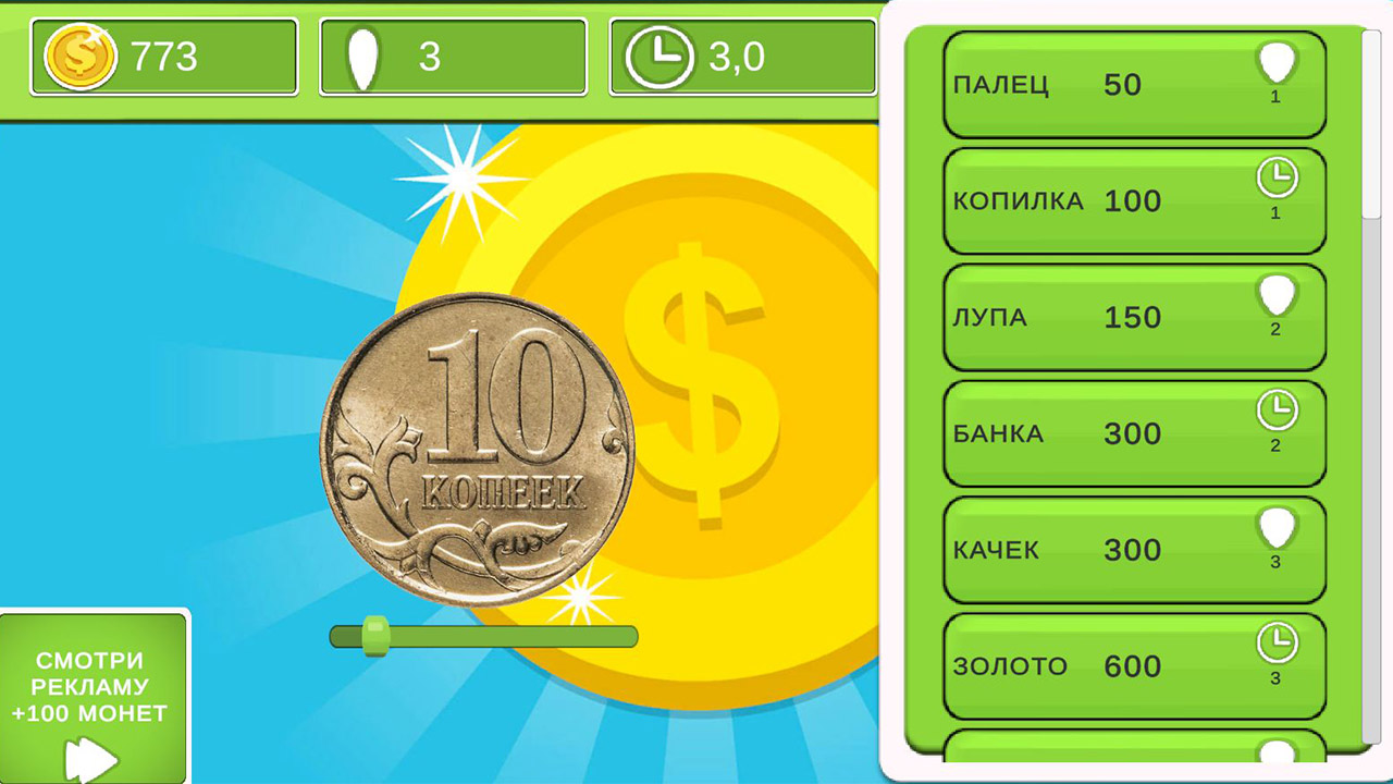Click & Cash — screenshot 5