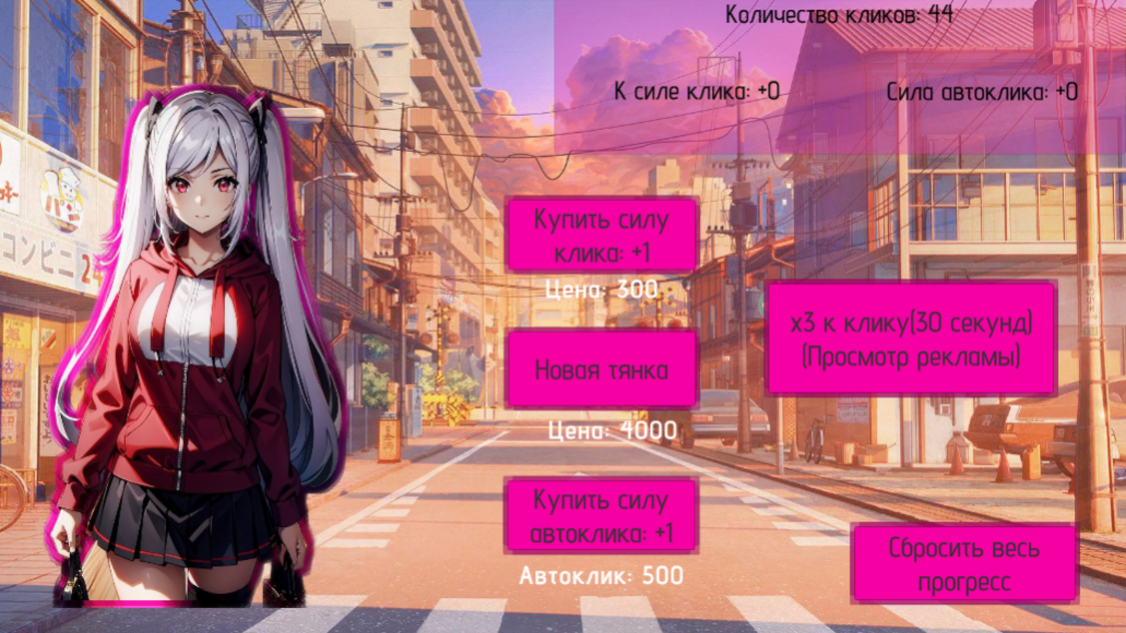 Милое Настроение: Кликер Тянок — screenshot 1