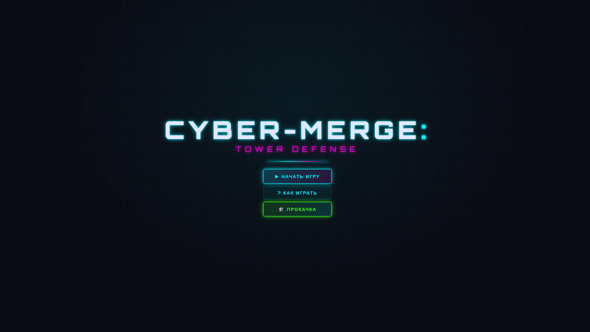 Cyber-Merge: Tower Defense — screenshot 2