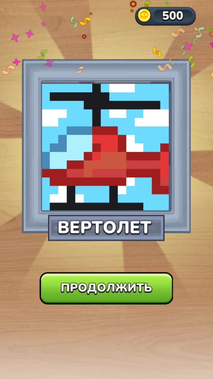 Blockogramm screenshot 11