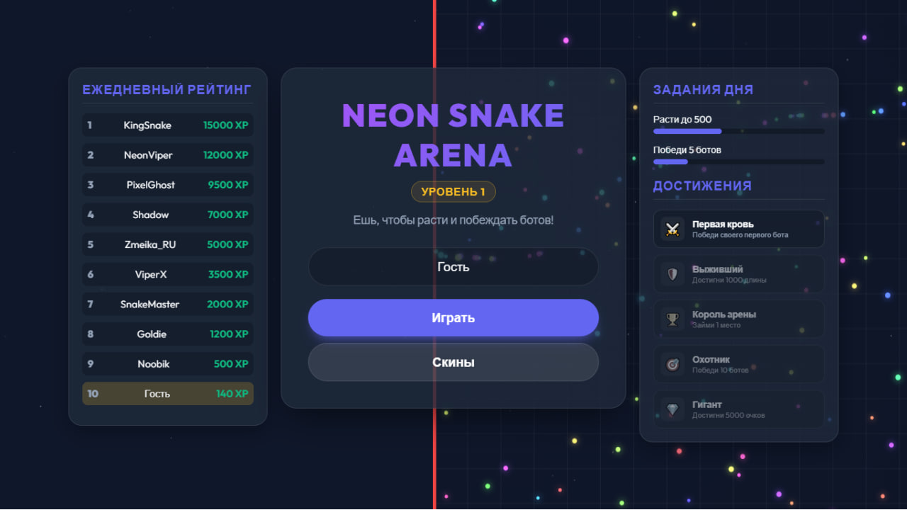 Neon Snake Arena — screenshot 2