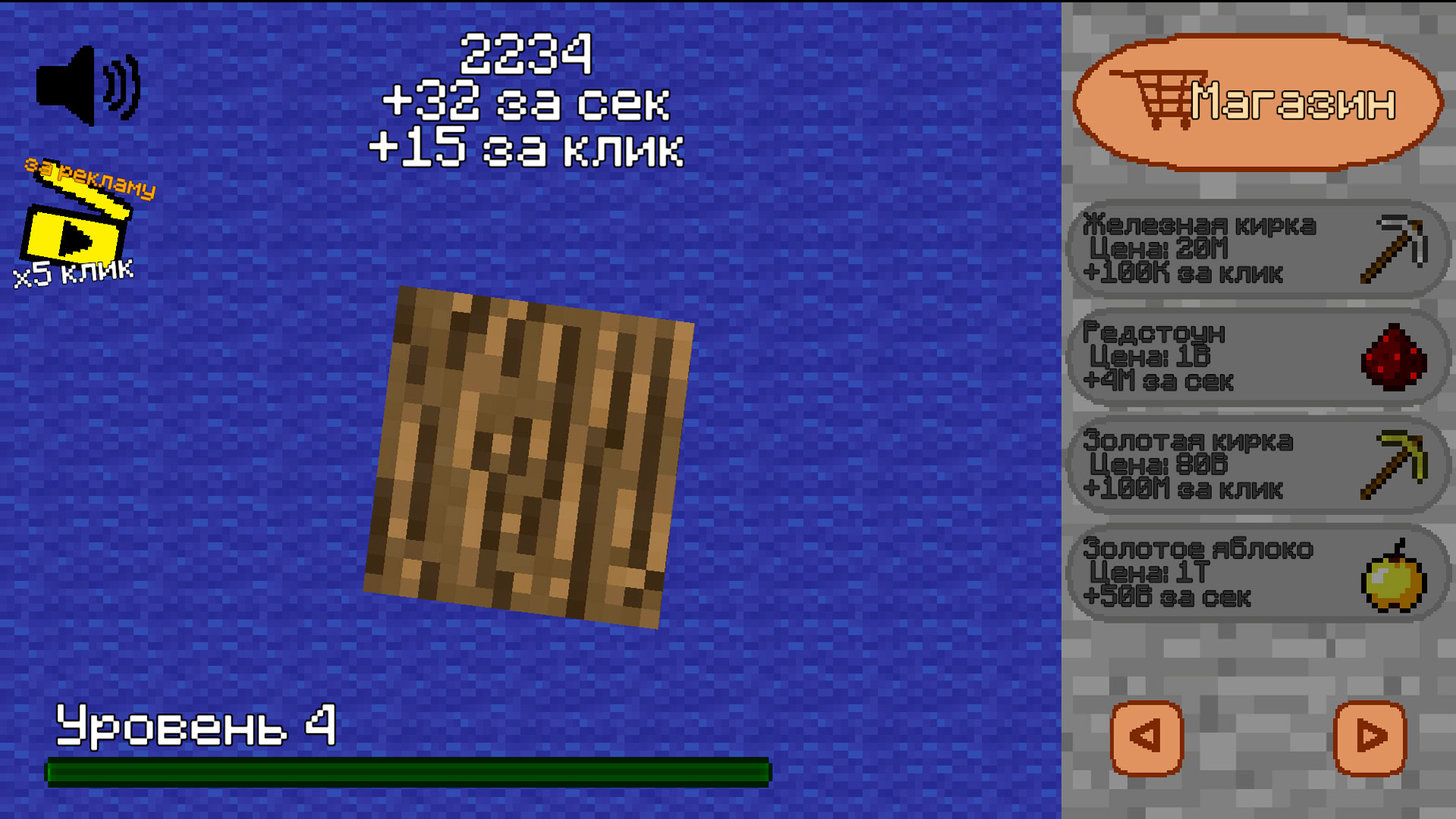 Бесконечное Копание - Эволюция — screenshot 2