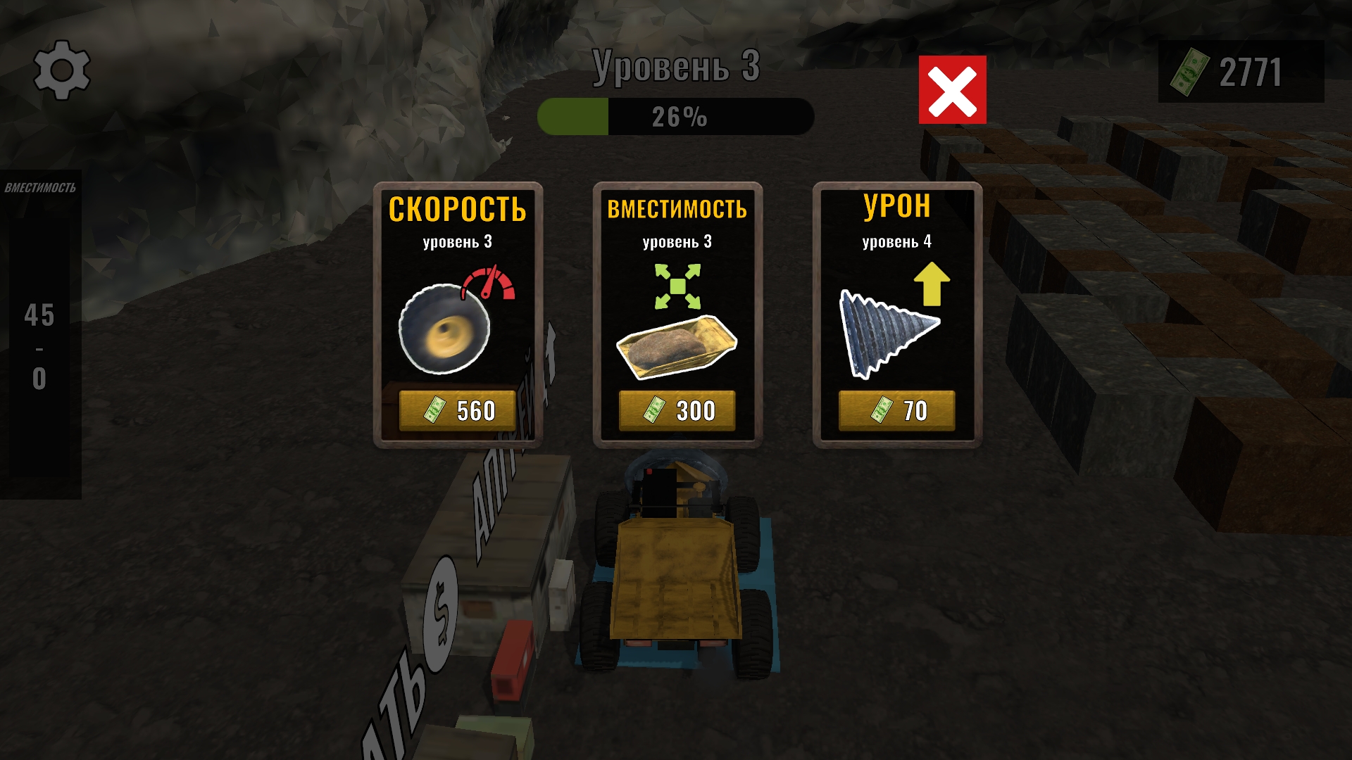 Большая Копка — screenshot 3