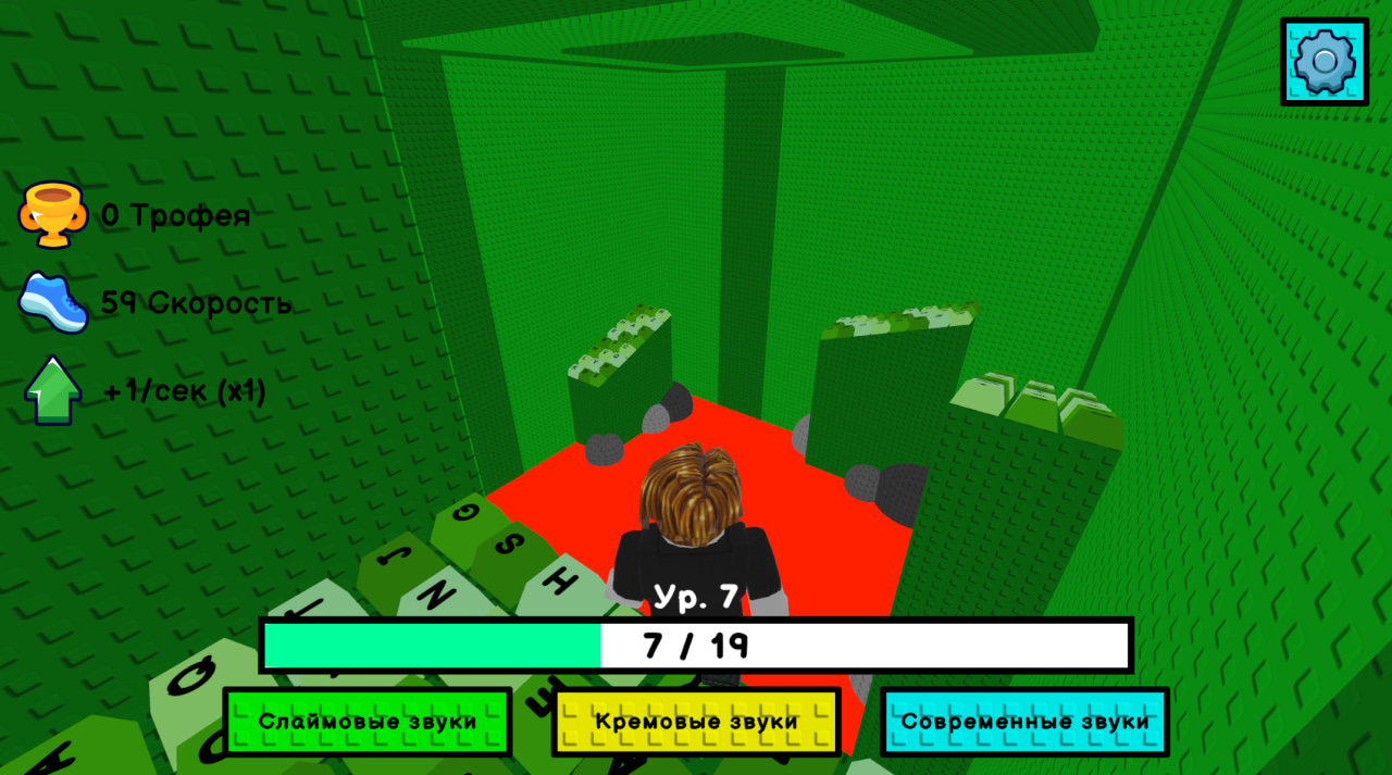Клавиатура СЛАЙМ: +1 к скорости в секунду — screenshot 8