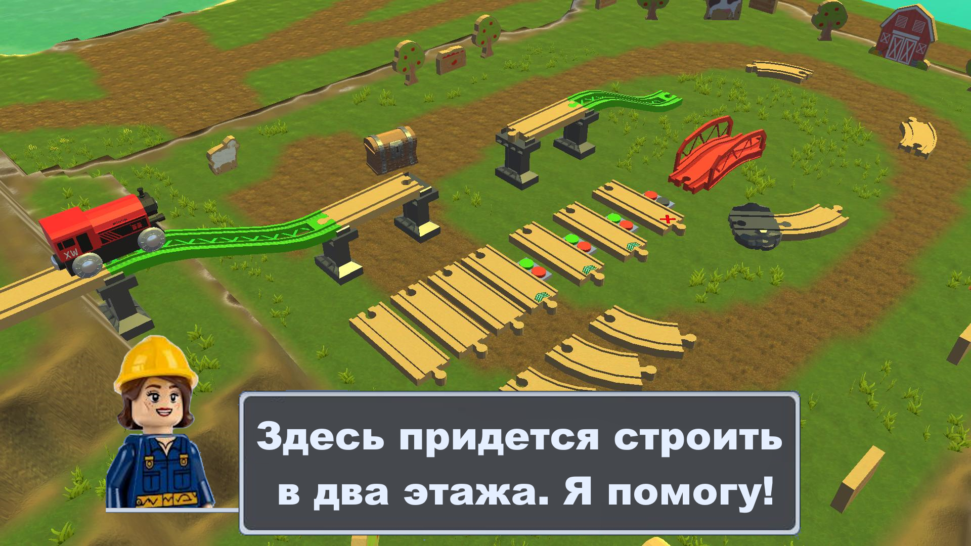 Симулятор деревянной железной дороги — screenshot 10