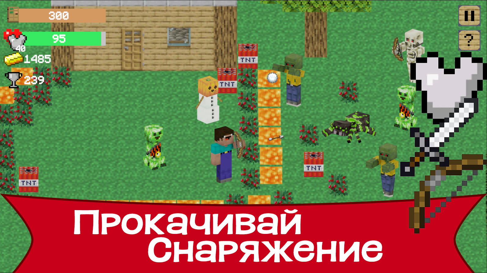 Mine Nubik: Home Protection — screenshot 5