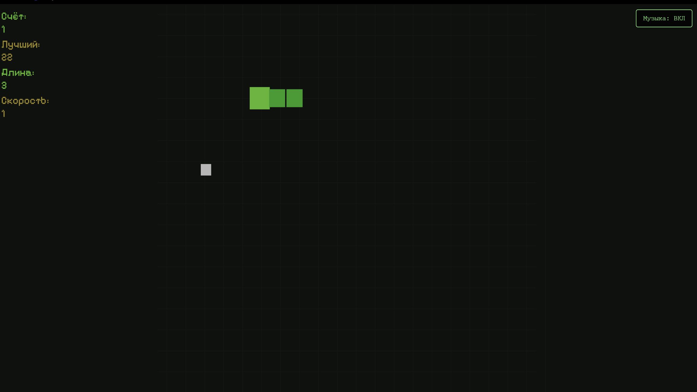 Кибер Змейка — screenshot 1