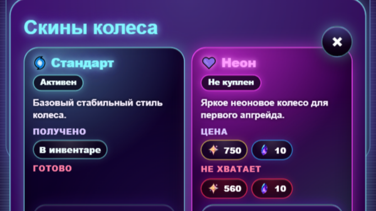 Глитч-Колесо — screenshot 7