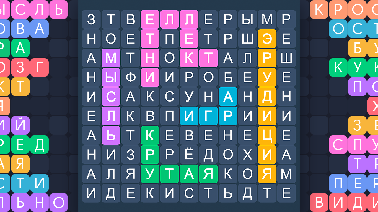 Филворды: Поиск Слов — скриншот 1