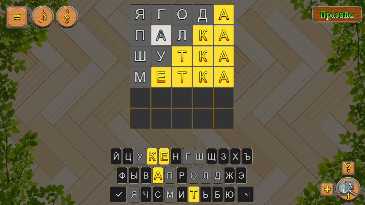 Слово из 5 букв — screenshot 2