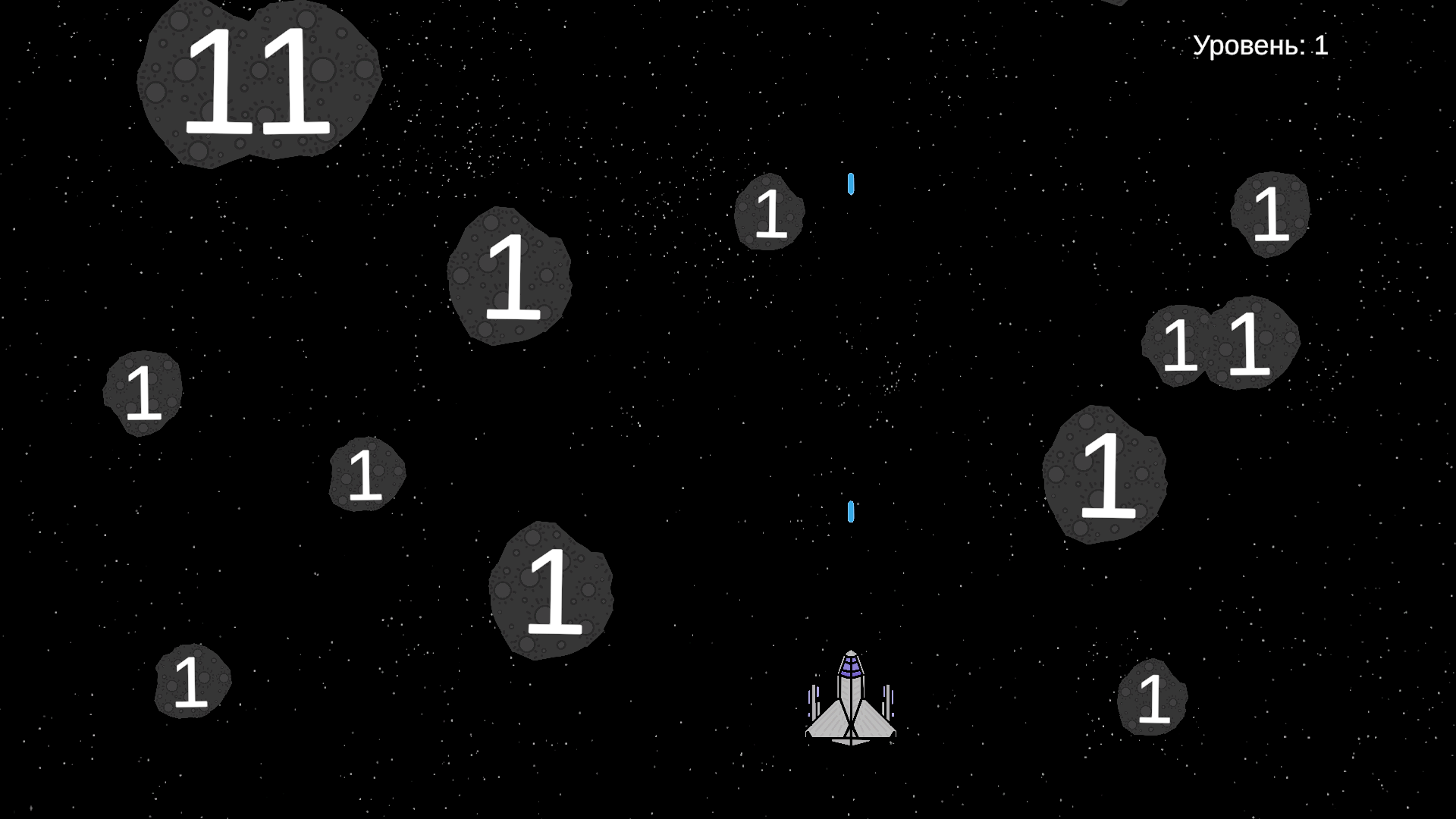 Космос: Уничтожь астероиды — screenshot 1