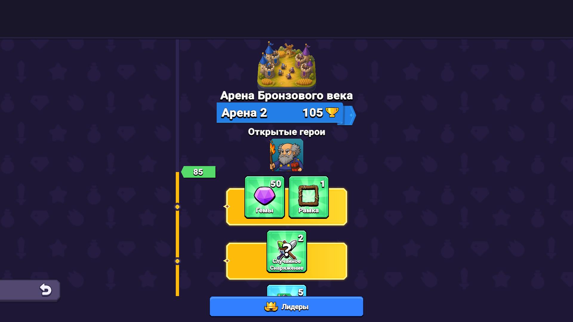 Lucky Castle: PvP Arena — screenshot 16