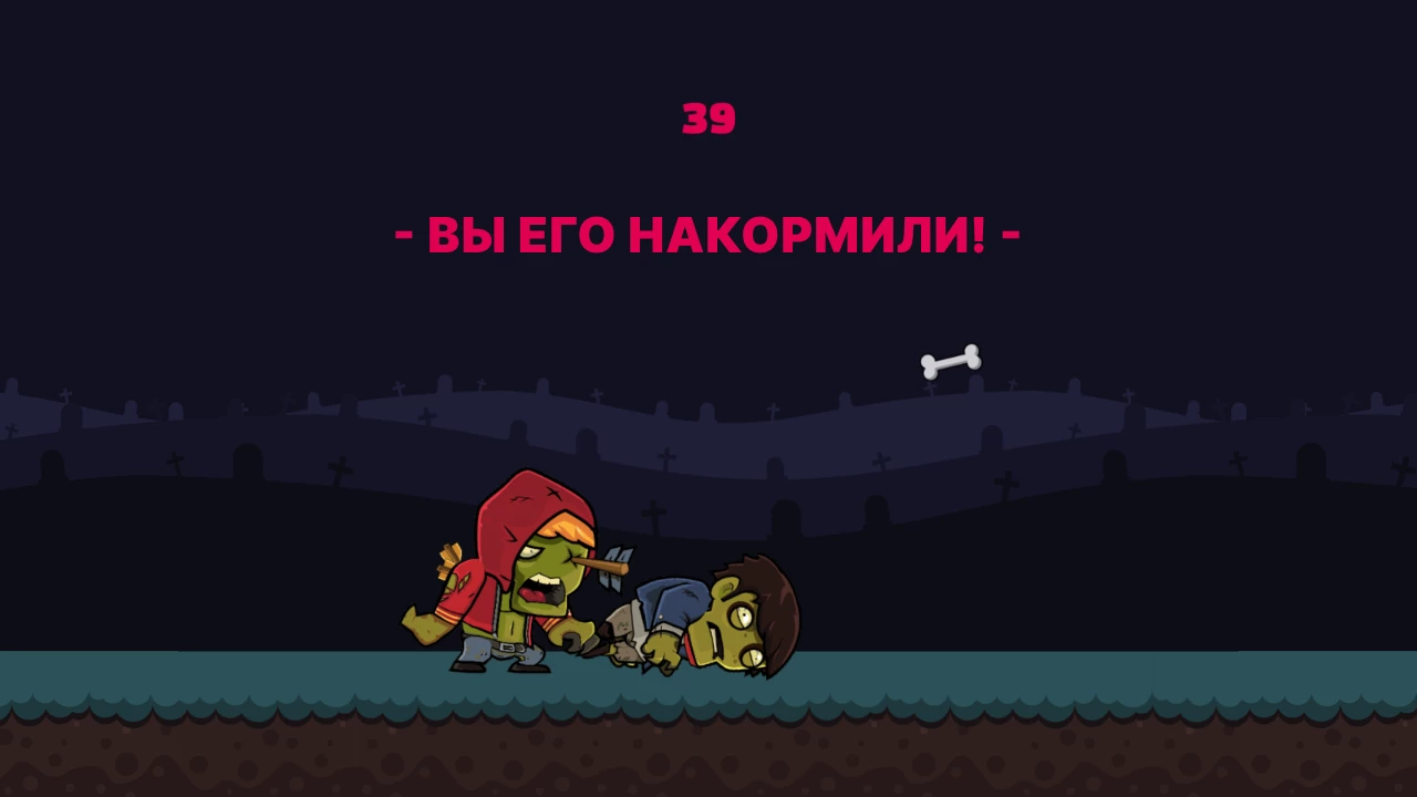 Не кормите — screenshot 6