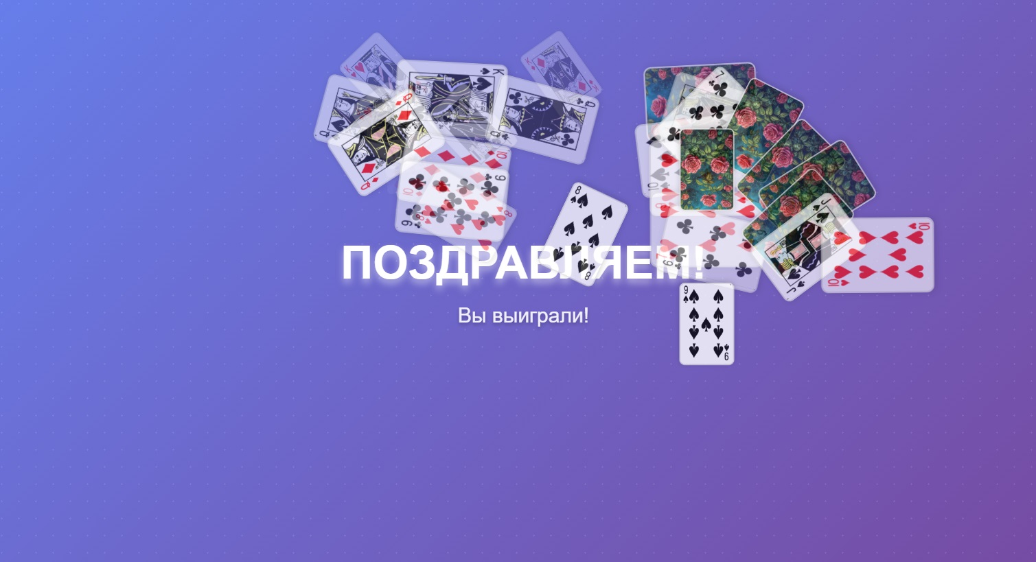 Косынка Клондайк Онлайн — screenshot 6