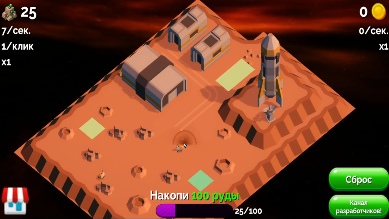 Орбитум: Космический Тайкун — screenshot 1