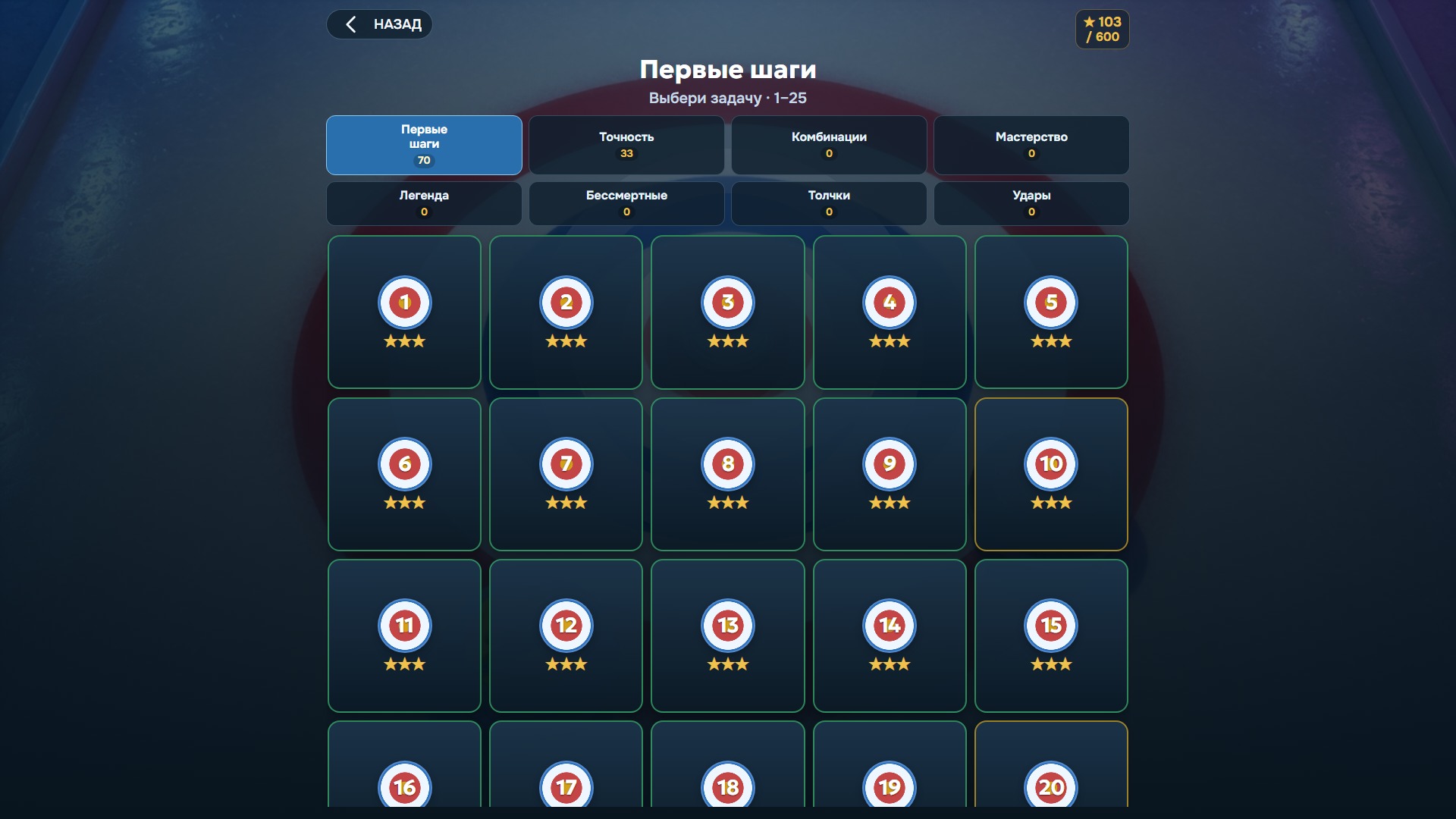 Кёрлинг 3Д — screenshot 2